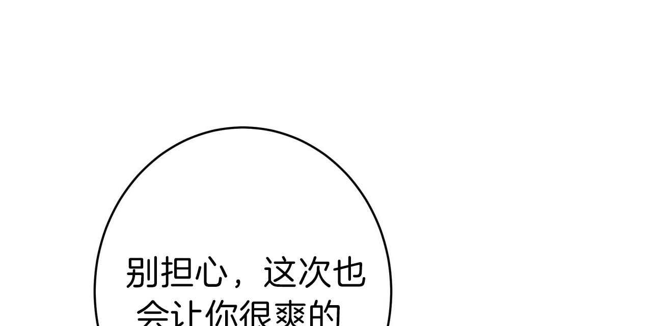 《不夜城（共2季）》漫画最新章节第39话_试试这个免费下拉式在线观看章节第【10】张图片