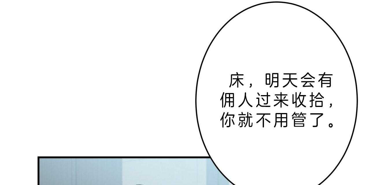 《不夜城（共2季）》漫画最新章节第40话_偏偏是今天免费下拉式在线观看章节第【23】张图片