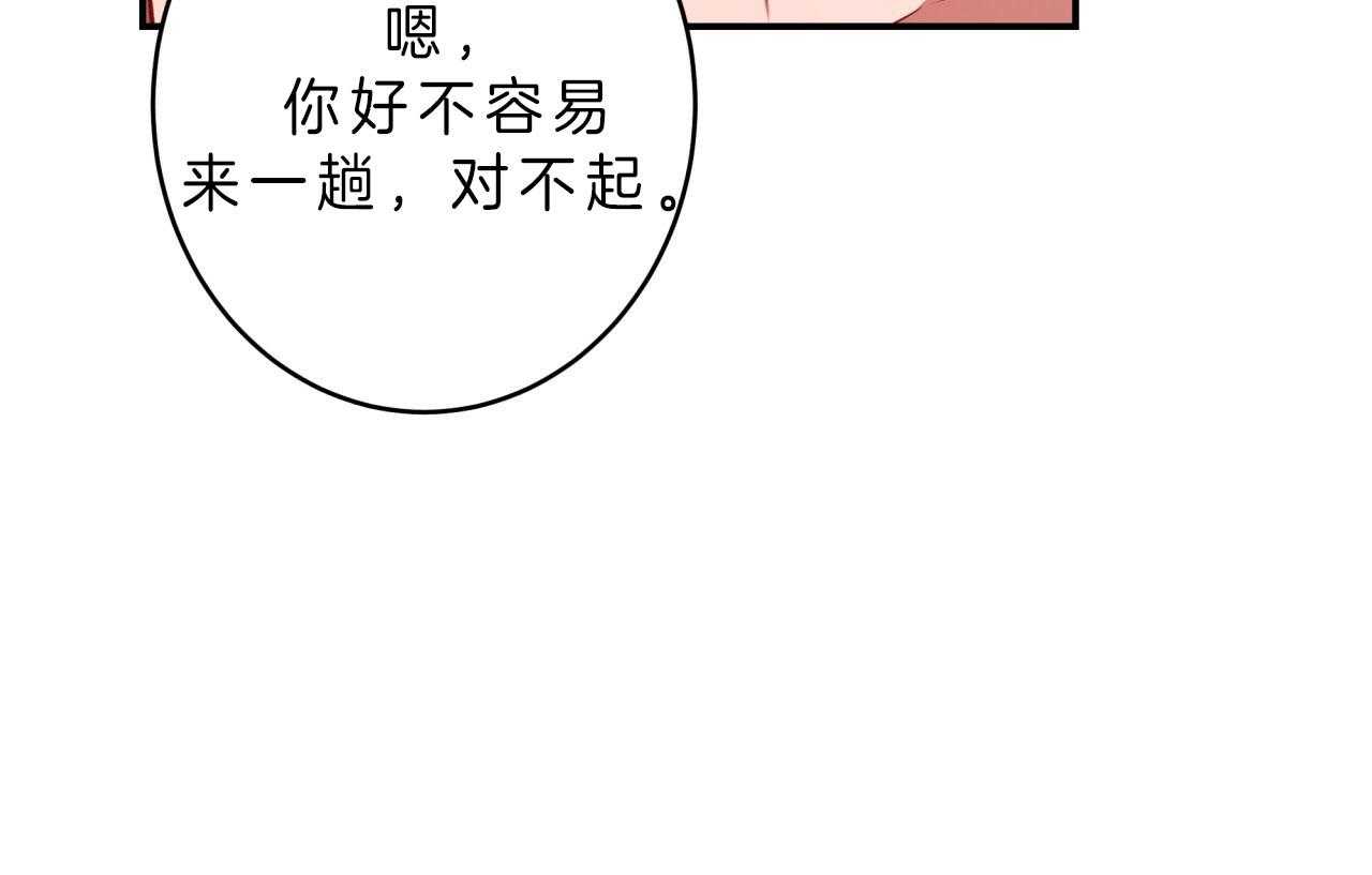 《不夜城（共2季）》漫画最新章节第40话_偏偏是今天免费下拉式在线观看章节第【32】张图片