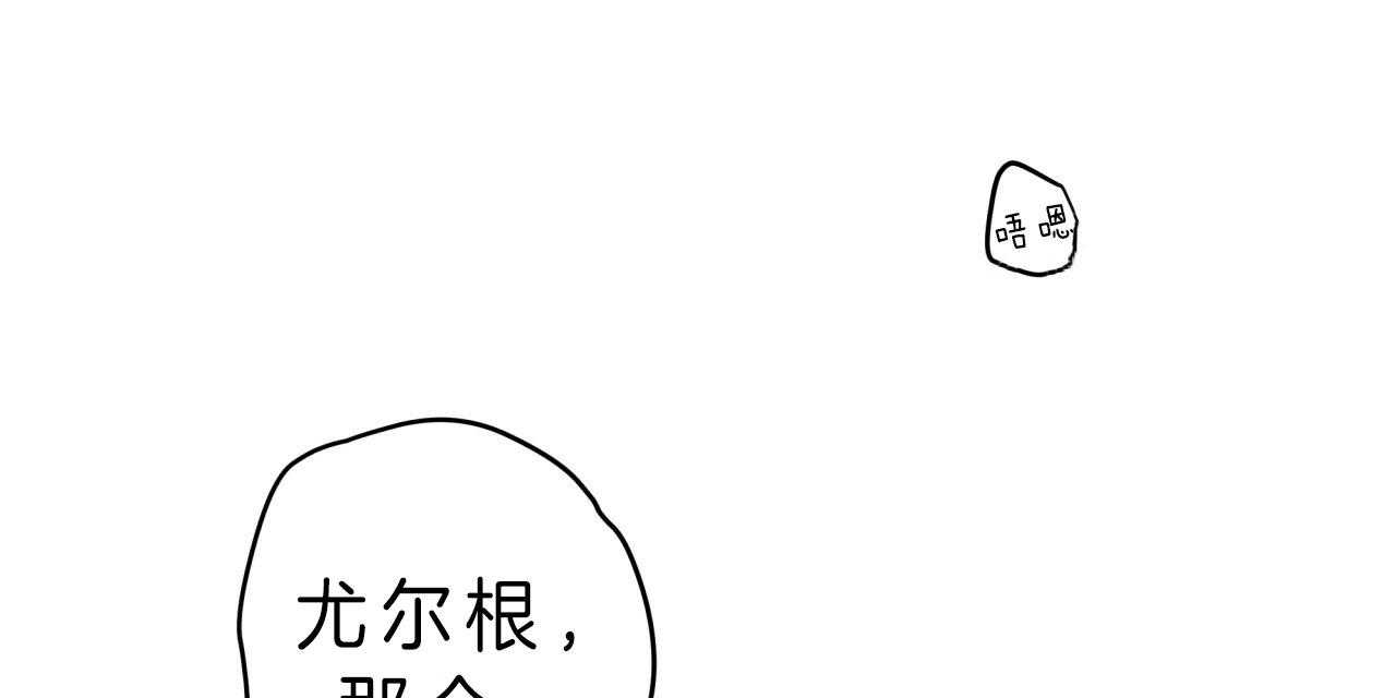 《不夜城（共2季）》漫画最新章节第40话_偏偏是今天免费下拉式在线观看章节第【74】张图片