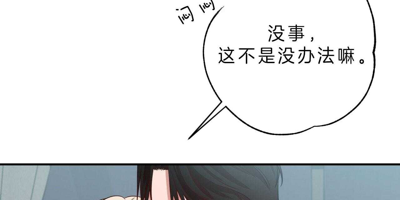 《不夜城（共2季）》漫画最新章节第40话_偏偏是今天免费下拉式在线观看章节第【30】张图片