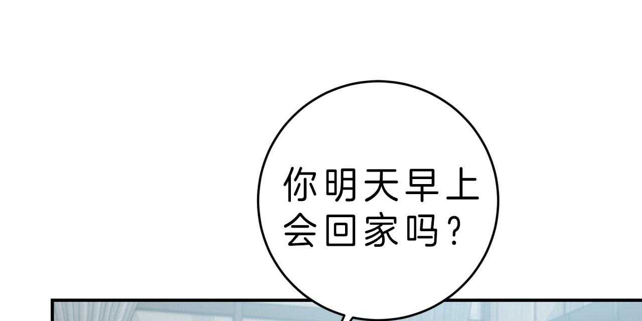 《不夜城（共2季）》漫画最新章节第40话_偏偏是今天免费下拉式在线观看章节第【18】张图片