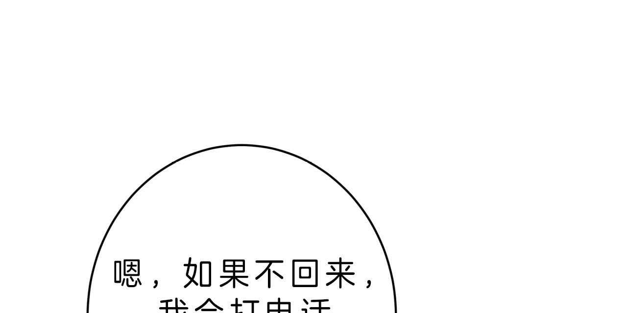 《不夜城（共2季）》漫画最新章节第40话_偏偏是今天免费下拉式在线观看章节第【15】张图片