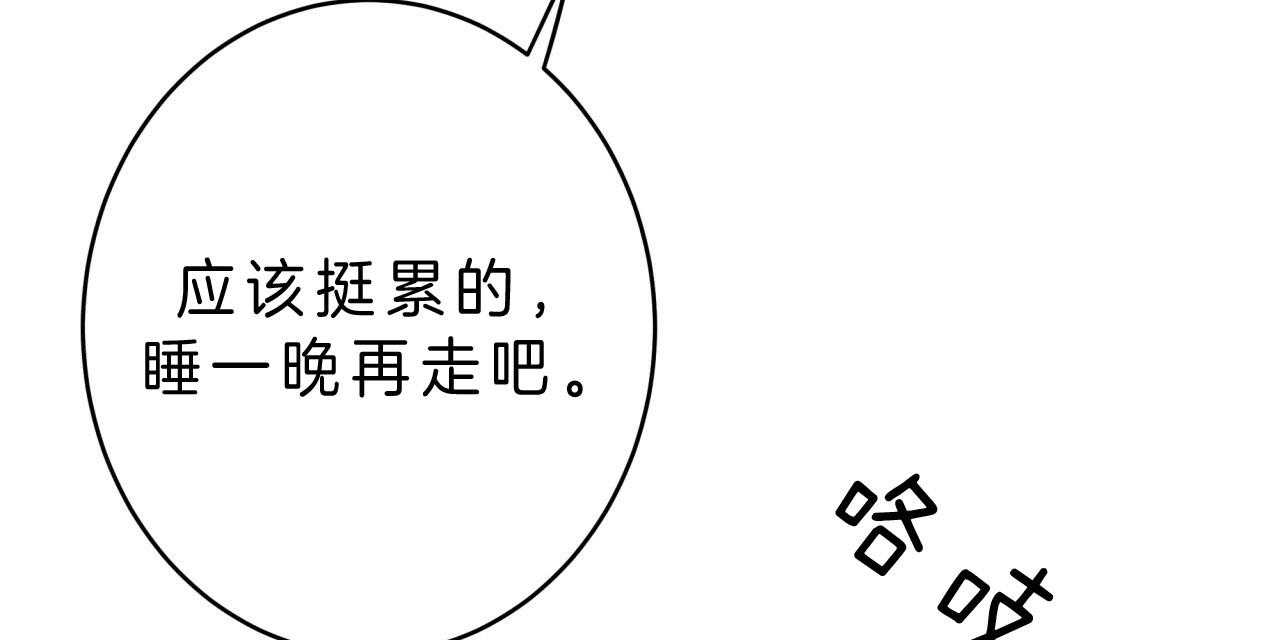 《不夜城（共2季）》漫画最新章节第40话_偏偏是今天免费下拉式在线观看章节第【25】张图片