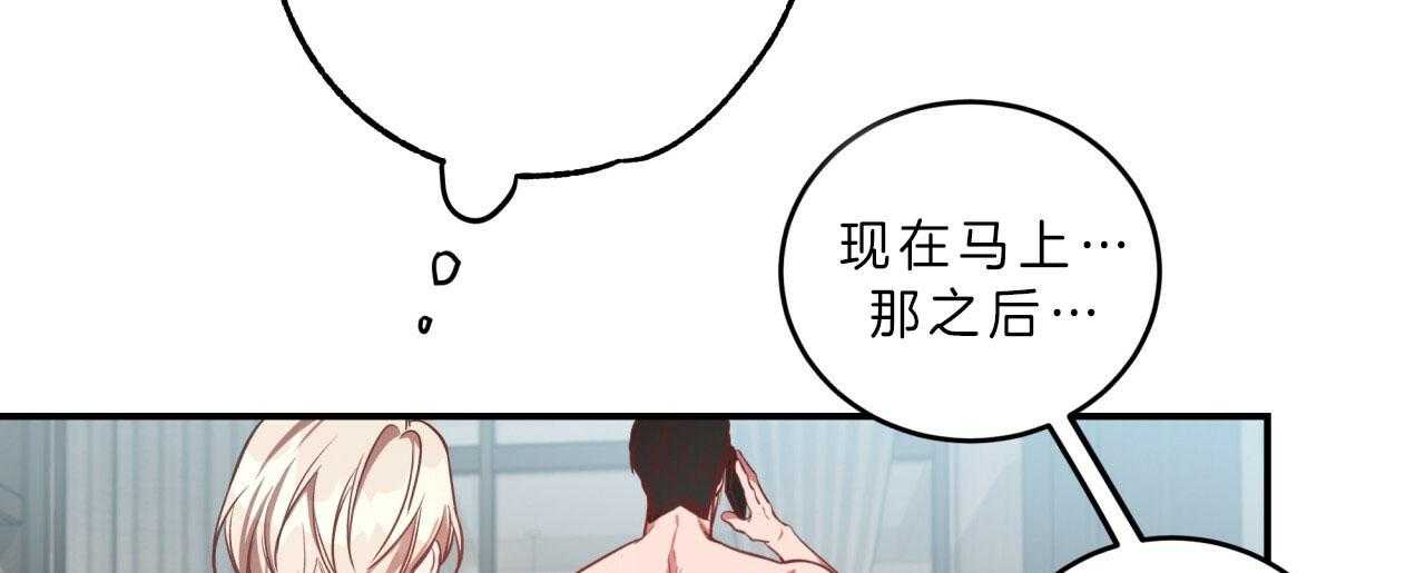 《不夜城（共2季）》漫画最新章节第40话_偏偏是今天免费下拉式在线观看章节第【52】张图片