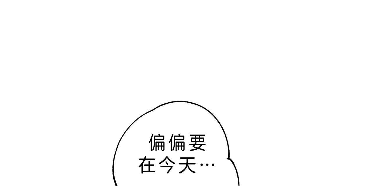 《不夜城（共2季）》漫画最新章节第40话_偏偏是今天免费下拉式在线观看章节第【10】张图片