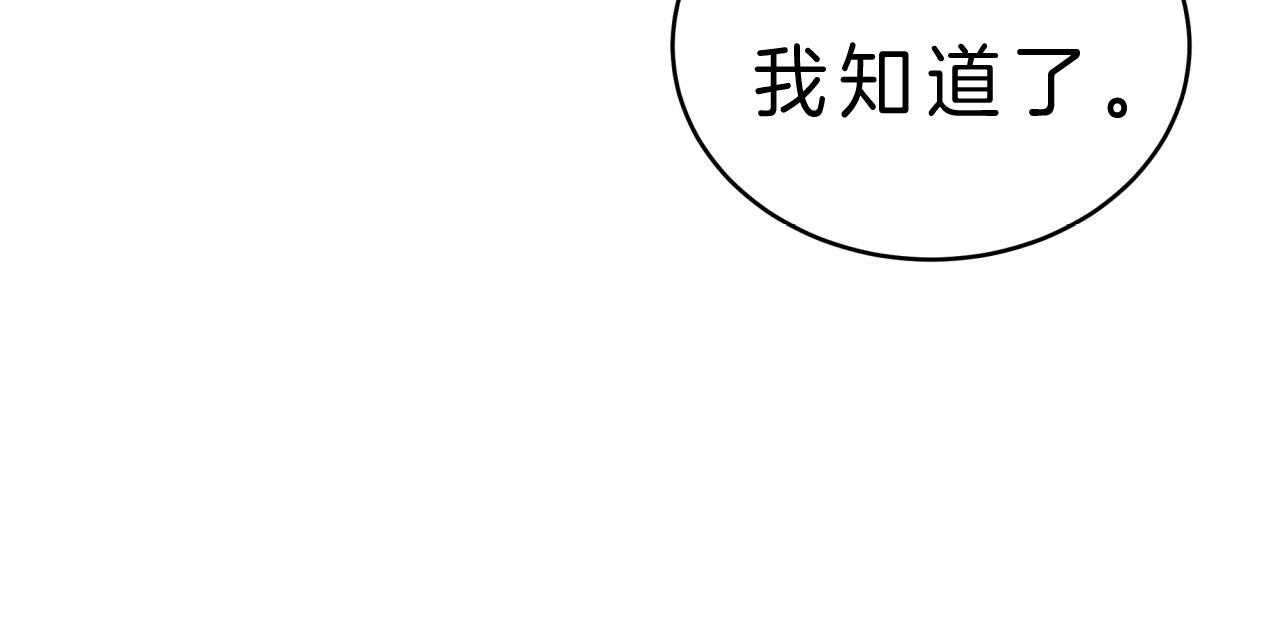 《不夜城（共2季）》漫画最新章节第40话_偏偏是今天免费下拉式在线观看章节第【11】张图片