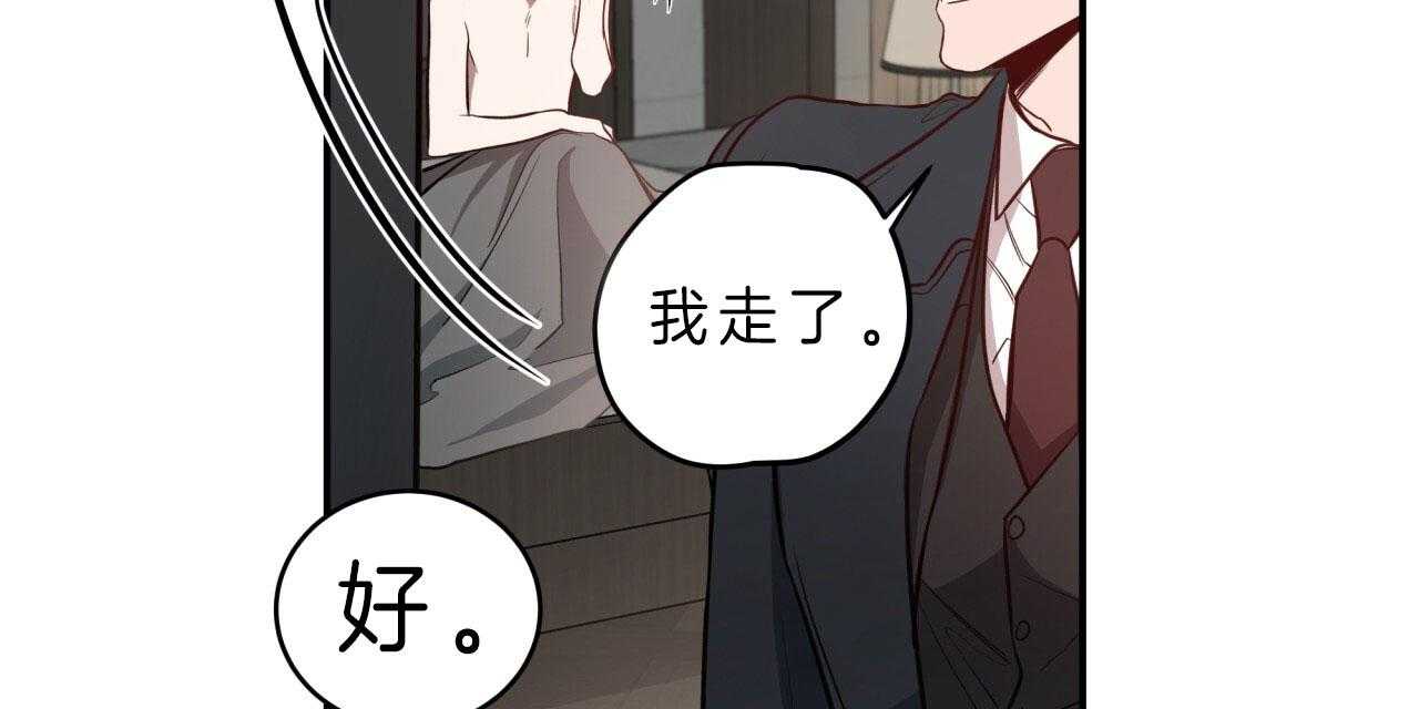 《不夜城（共2季）》漫画最新章节第40话_偏偏是今天免费下拉式在线观看章节第【8】张图片