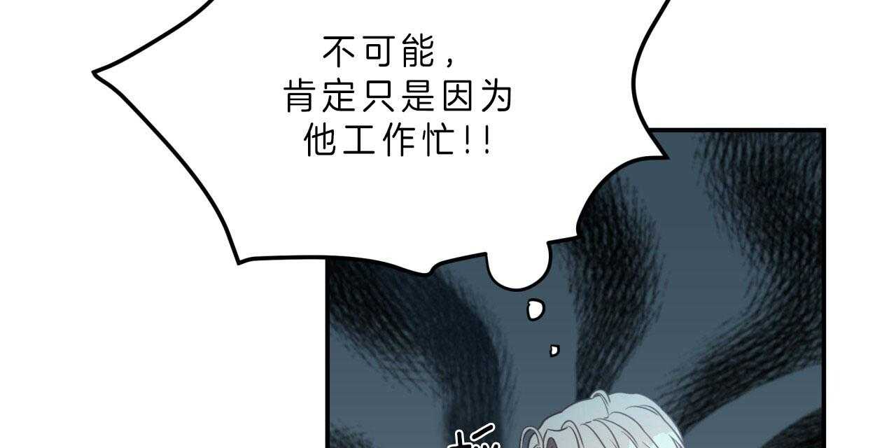 《不夜城（共2季）》漫画最新章节第41话_狙击那个人？免费下拉式在线观看章节第【26】张图片