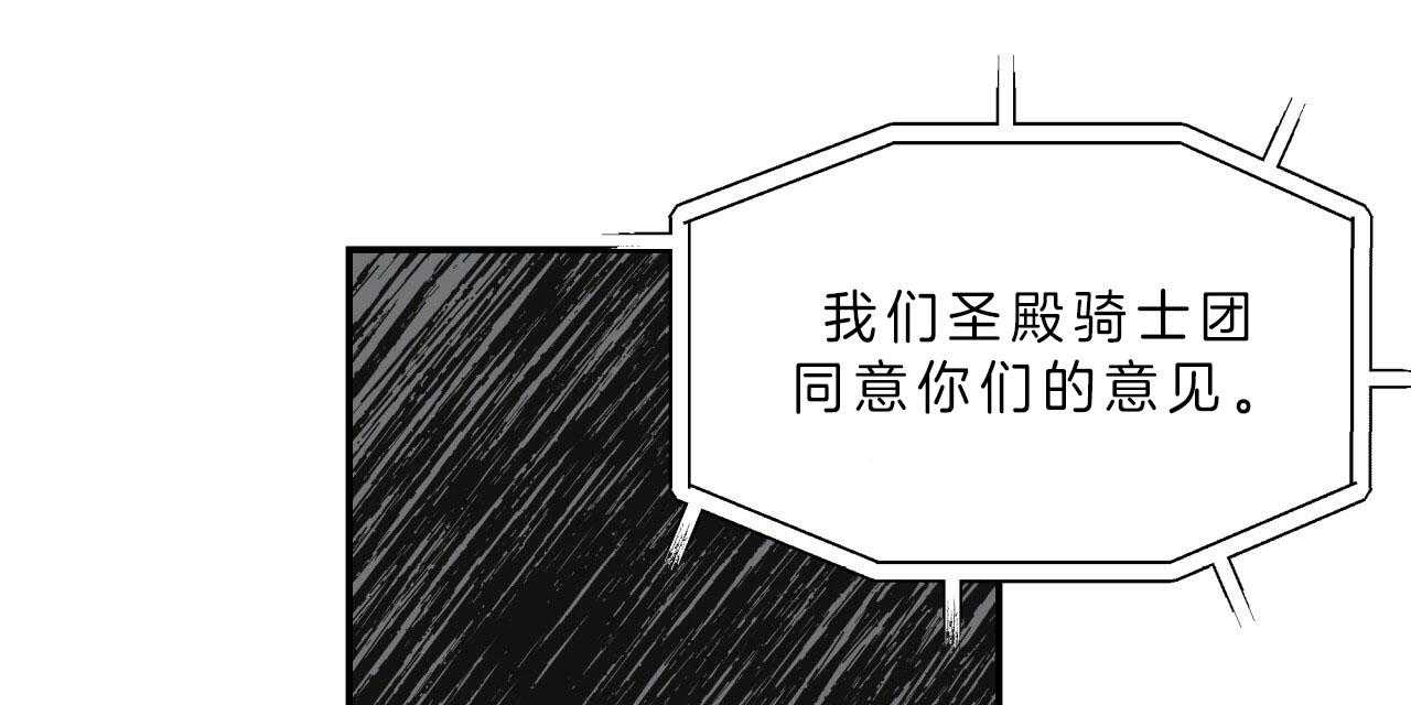 《不夜城（共2季）》漫画最新章节第41话_狙击那个人？免费下拉式在线观看章节第【50】张图片