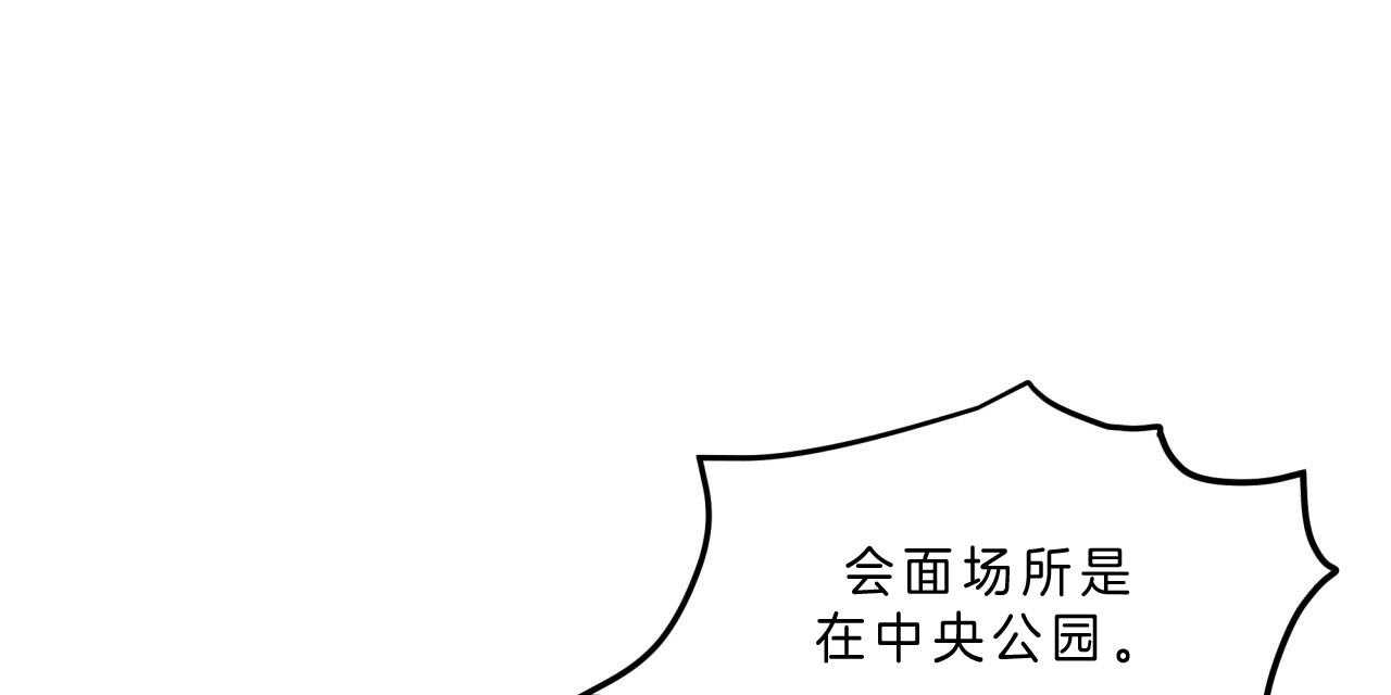 《不夜城（共2季）》漫画最新章节第41话_狙击那个人？免费下拉式在线观看章节第【61】张图片