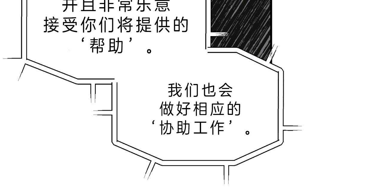 《不夜城（共2季）》漫画最新章节第41话_狙击那个人？免费下拉式在线观看章节第【48】张图片