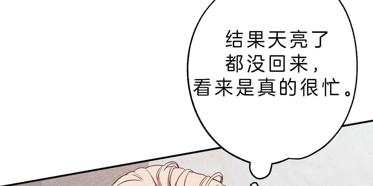 《不夜城（共2季）》漫画最新章节第41话_狙击那个人？免费下拉式在线观看章节第【85】张图片