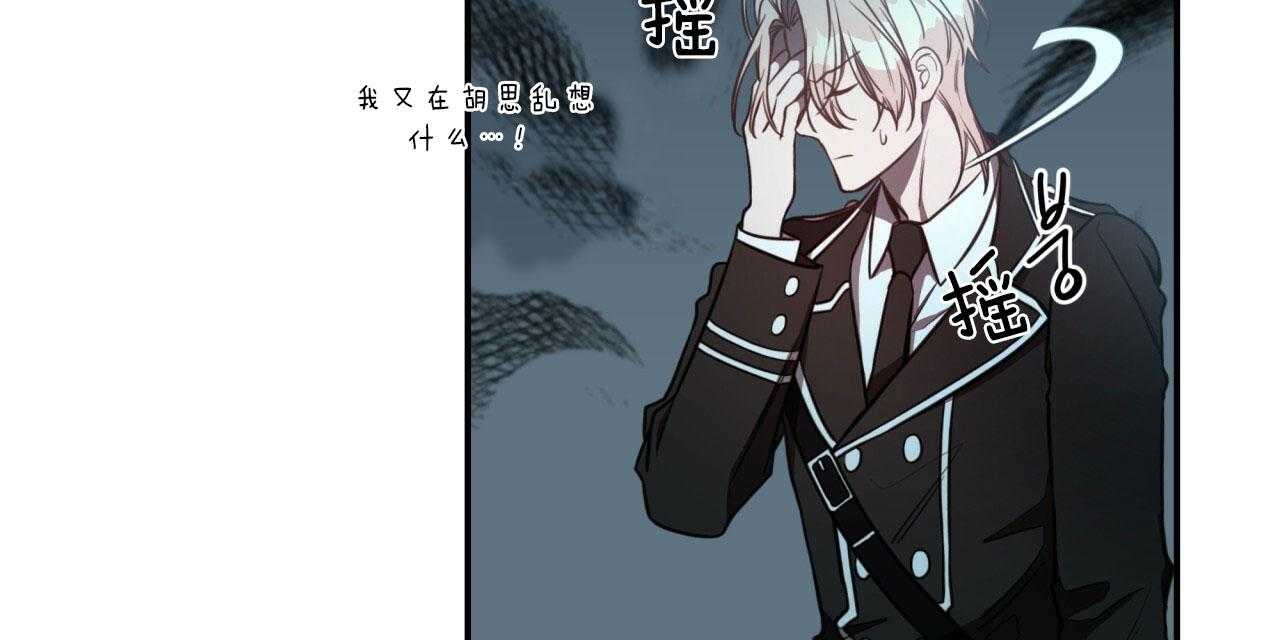 《不夜城（共2季）》漫画最新章节第41话_狙击那个人？免费下拉式在线观看章节第【25】张图片