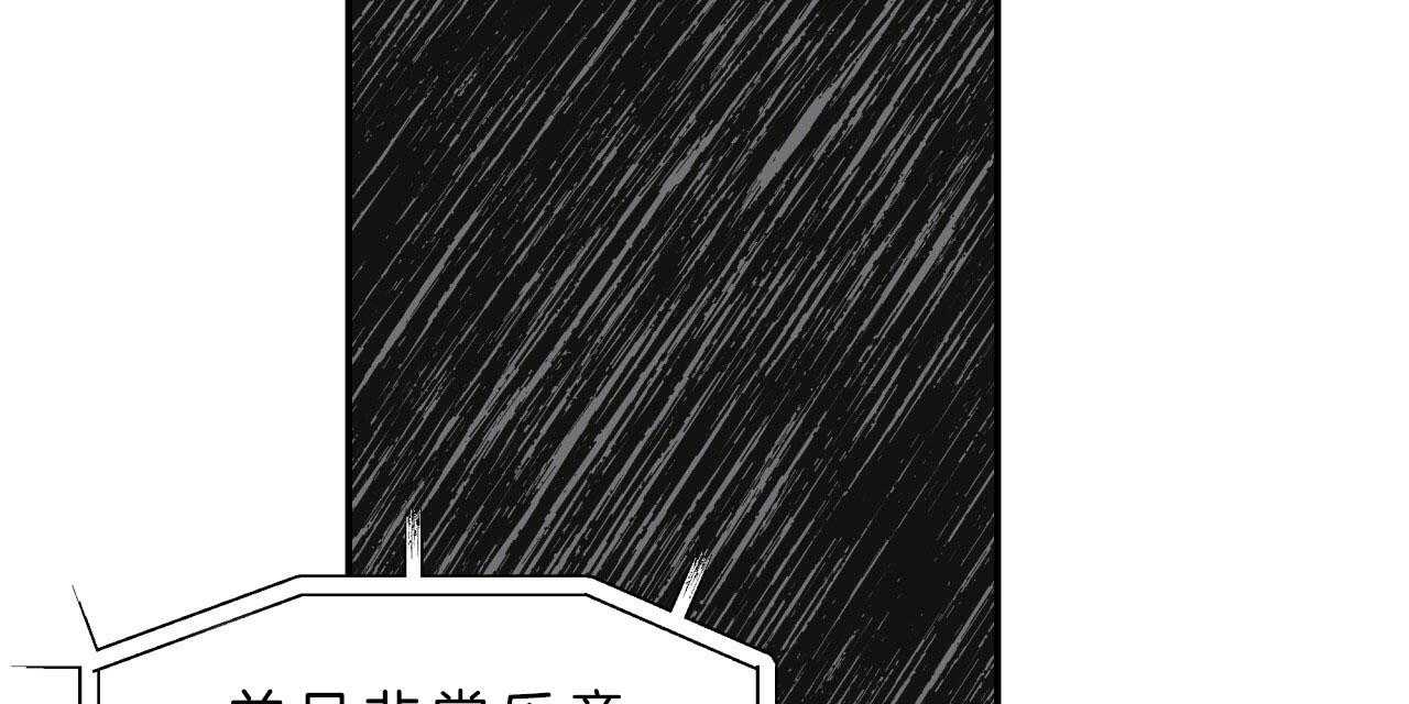 《不夜城（共2季）》漫画最新章节第41话_狙击那个人？免费下拉式在线观看章节第【49】张图片