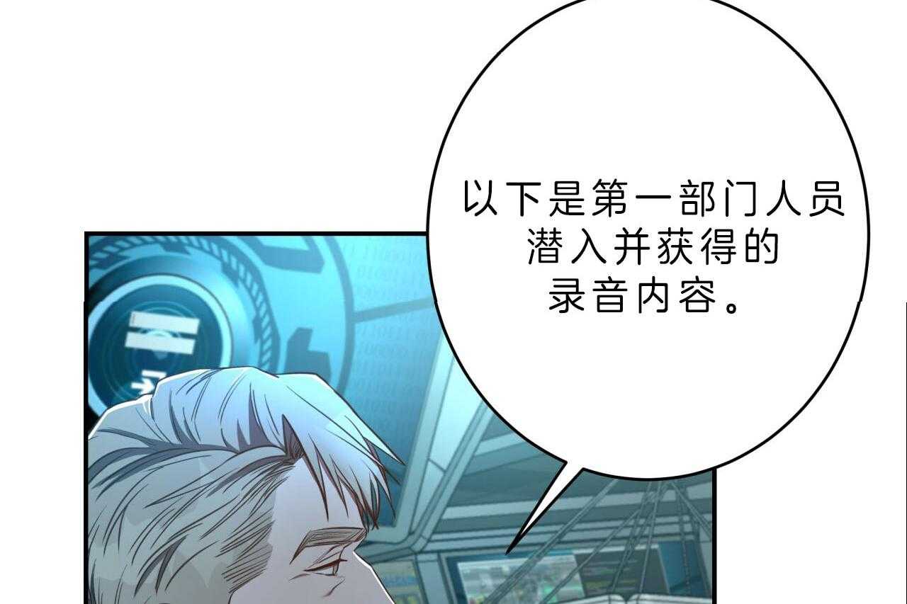 《不夜城（共2季）》漫画最新章节第41话_狙击那个人？免费下拉式在线观看章节第【57】张图片