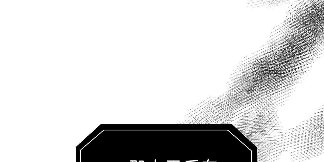 《不夜城（共2季）》漫画最新章节第41话_狙击那个人？免费下拉式在线观看章节第【41】张图片