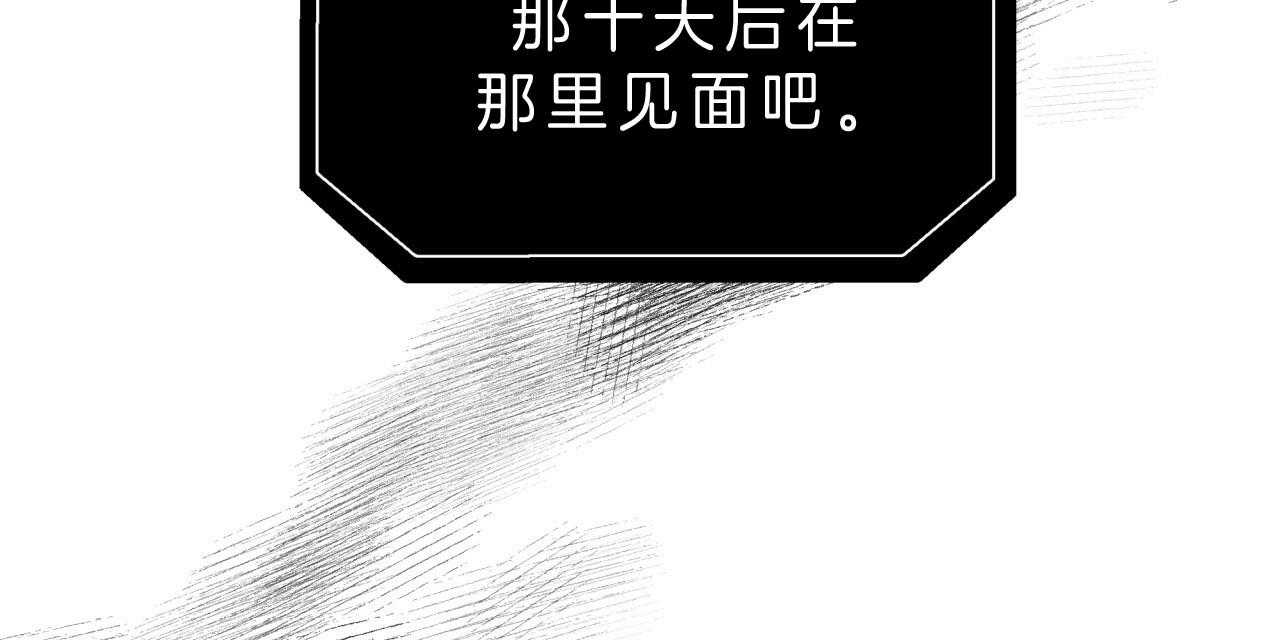 《不夜城（共2季）》漫画最新章节第41话_狙击那个人？免费下拉式在线观看章节第【40】张图片