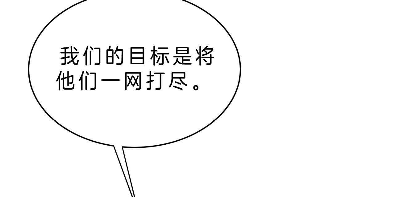 《不夜城（共2季）》漫画最新章节第41话_狙击那个人？免费下拉式在线观看章节第【15】张图片