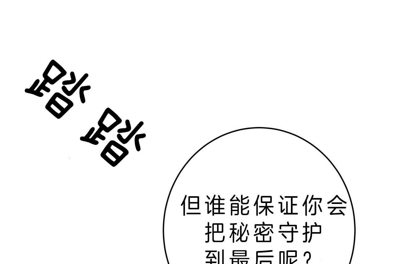 《不夜城（共2季）》漫画最新章节第42话_最好的办法免费下拉式在线观看章节第【26】张图片