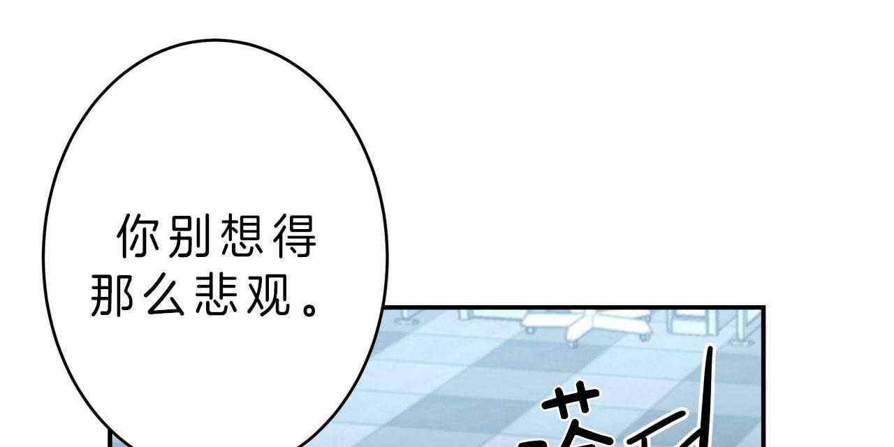 《不夜城（共2季）》漫画最新章节第42话_最好的办法免费下拉式在线观看章节第【58】张图片