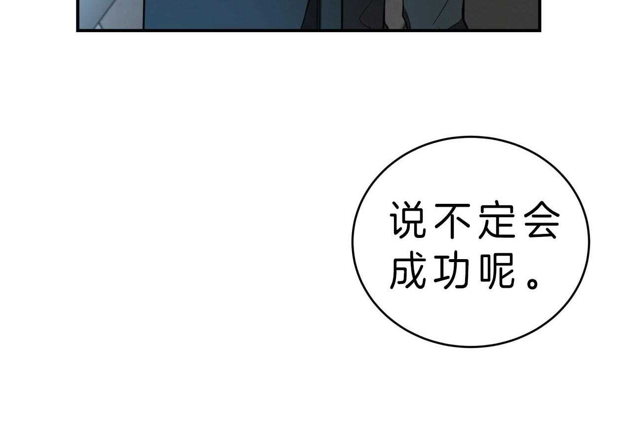 《不夜城（共2季）》漫画最新章节第42话_最好的办法免费下拉式在线观看章节第【55】张图片