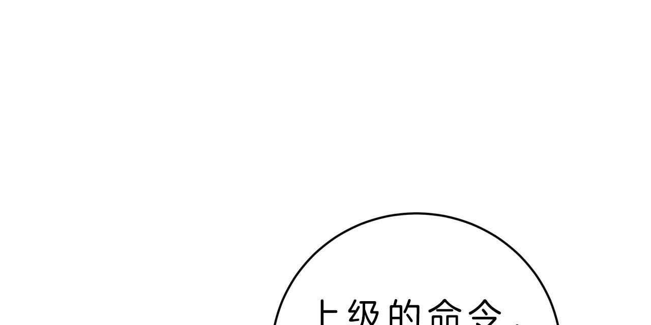 《不夜城（共2季）》漫画最新章节第42话_最好的办法免费下拉式在线观看章节第【71】张图片