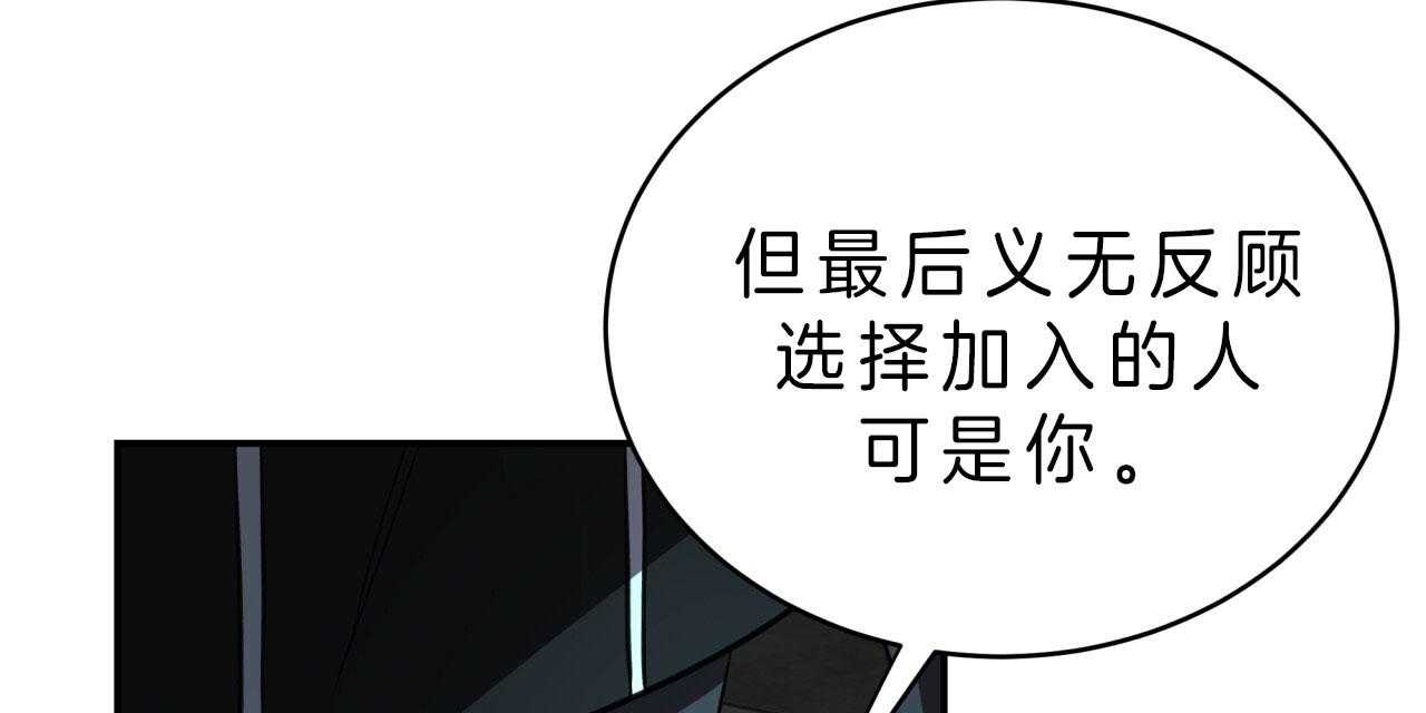 《不夜城（共2季）》漫画最新章节第42话_最好的办法免费下拉式在线观看章节第【41】张图片