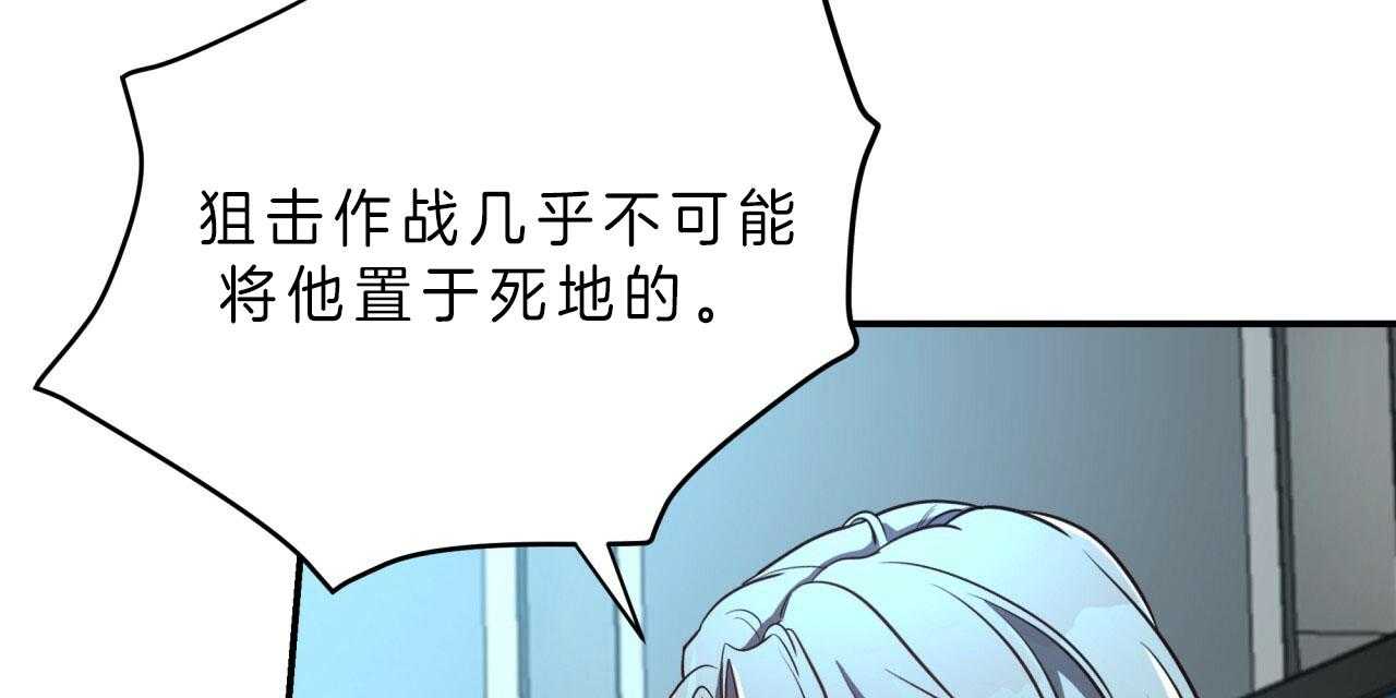 《不夜城（共2季）》漫画最新章节第42话_最好的办法免费下拉式在线观看章节第【78】张图片