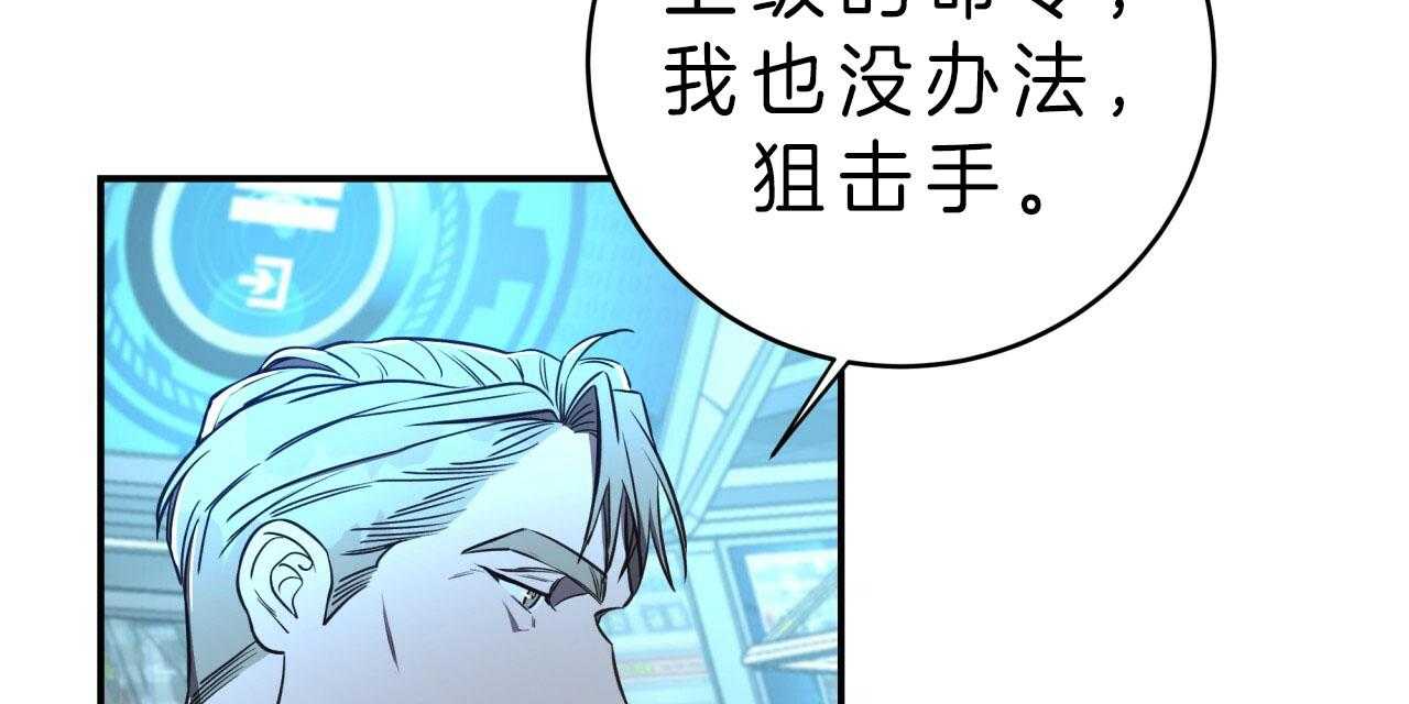 《不夜城（共2季）》漫画最新章节第42话_最好的办法免费下拉式在线观看章节第【70】张图片