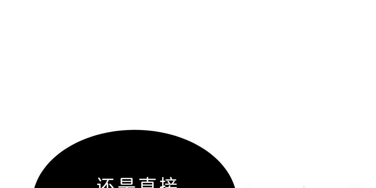 《不夜城（共2季）》漫画最新章节第43话_抉择免费下拉式在线观看章节第【47】张图片