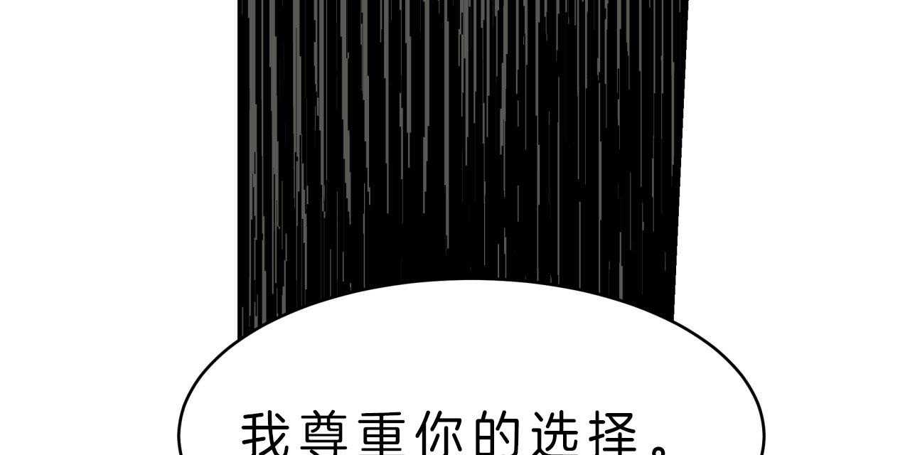 《不夜城（共2季）》漫画最新章节第43话_抉择免费下拉式在线观看章节第【40】张图片