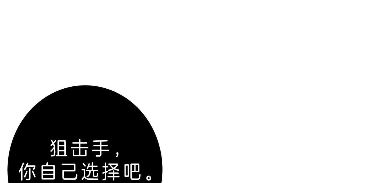 《不夜城（共2季）》漫画最新章节第43话_抉择免费下拉式在线观看章节第【52】张图片