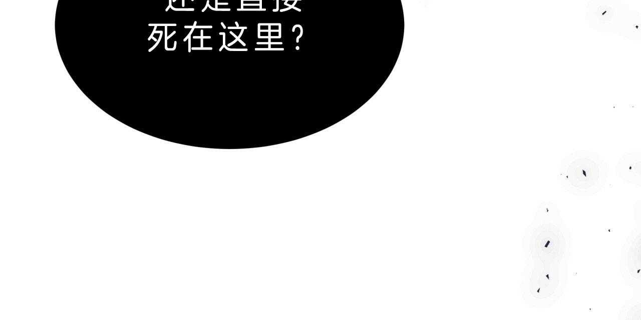 《不夜城（共2季）》漫画最新章节第43话_抉择免费下拉式在线观看章节第【46】张图片