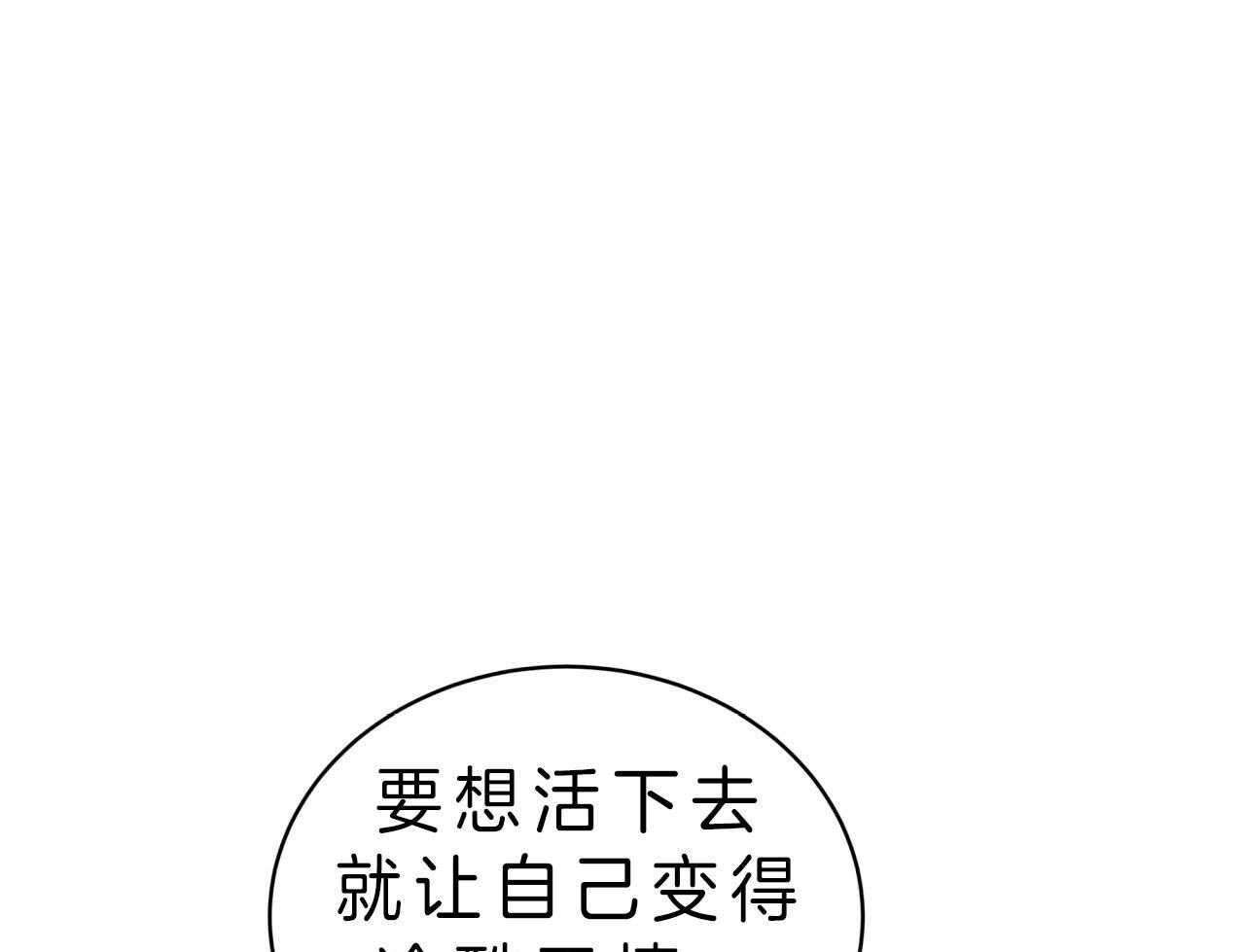 《不夜城（共2季）》漫画最新章节第44话_诫告免费下拉式在线观看章节第【4】张图片