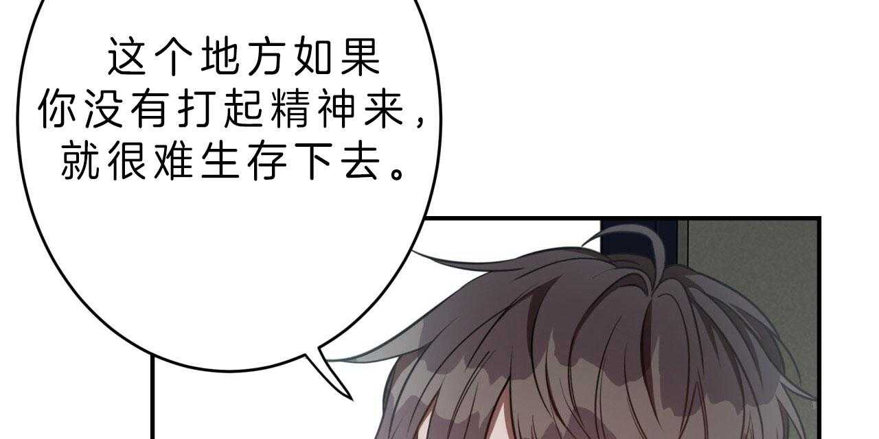 《不夜城（共2季）》漫画最新章节第44话_诫告免费下拉式在线观看章节第【12】张图片