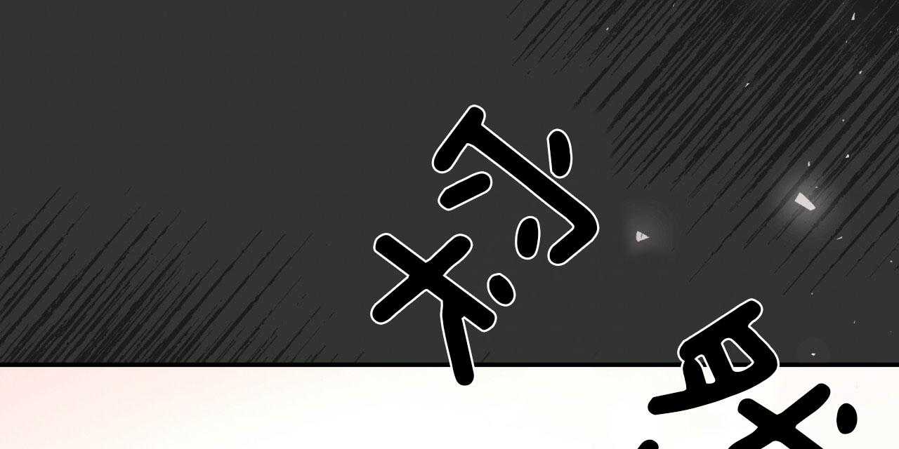 《不夜城（共2季）》漫画最新章节第44话_诫告免费下拉式在线观看章节第【48】张图片