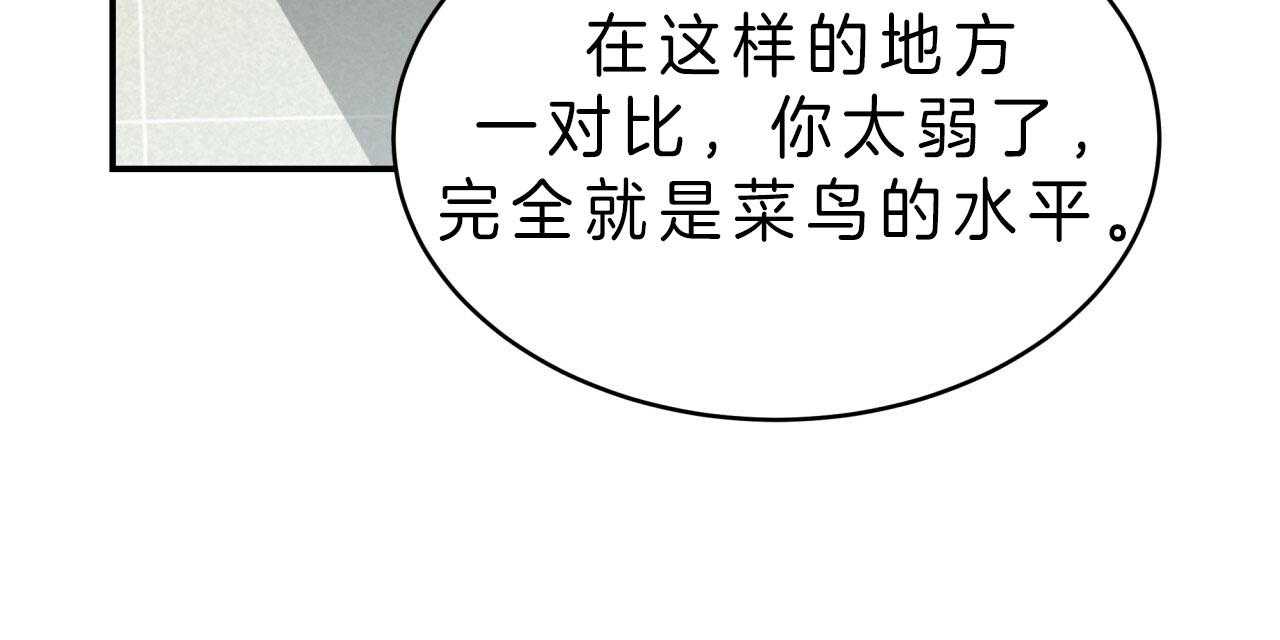 《不夜城（共2季）》漫画最新章节第44话_诫告免费下拉式在线观看章节第【5】张图片