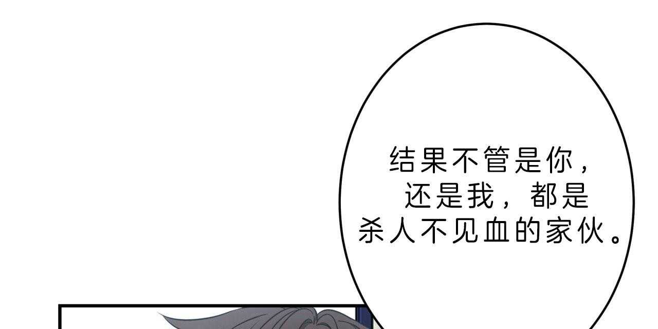 《不夜城（共2季）》漫画最新章节第44话_诫告免费下拉式在线观看章节第【20】张图片