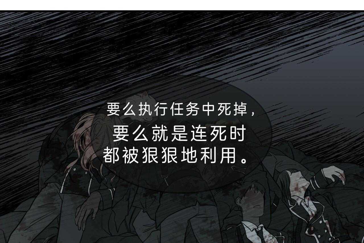 《不夜城（共2季）》漫画最新章节第44话_诫告免费下拉式在线观看章节第【15】张图片