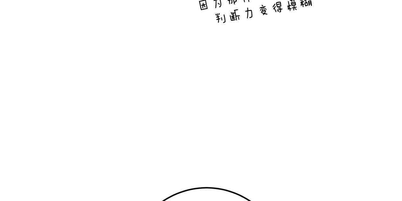 《不夜城（共2季）》漫画最新章节第45话_觉悟免费下拉式在线观看章节第【64】张图片