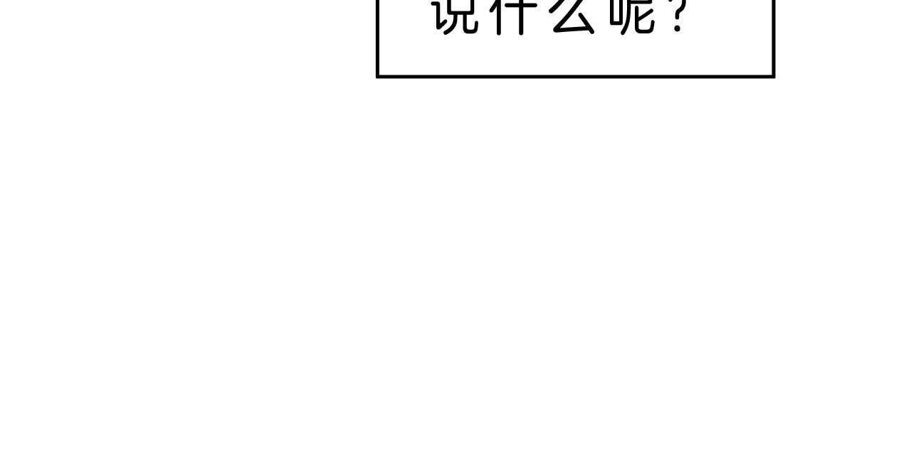 《不夜城（共2季）》漫画最新章节第45话_觉悟免费下拉式在线观看章节第【22】张图片