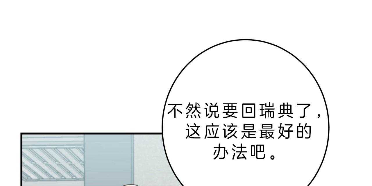 《不夜城（共2季）》漫画最新章节第45话_觉悟免费下拉式在线观看章节第【11】张图片