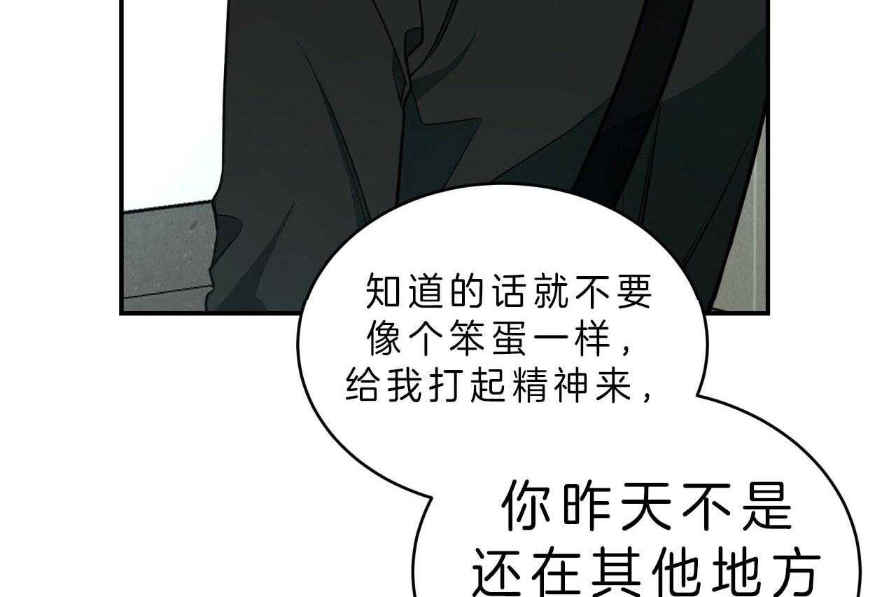 《不夜城（共2季）》漫画最新章节第45话_觉悟免费下拉式在线观看章节第【71】张图片