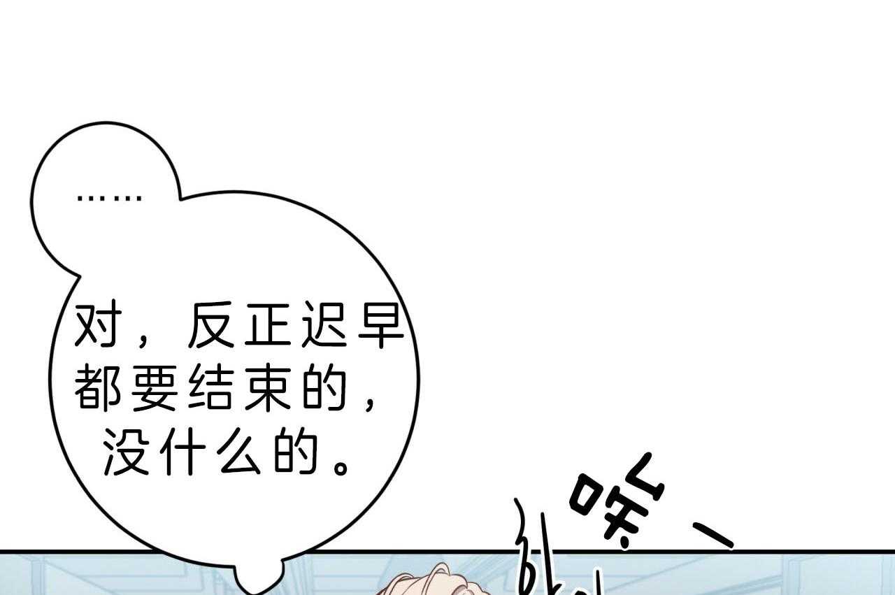 《不夜城（共2季）》漫画最新章节第45话_觉悟免费下拉式在线观看章节第【45】张图片