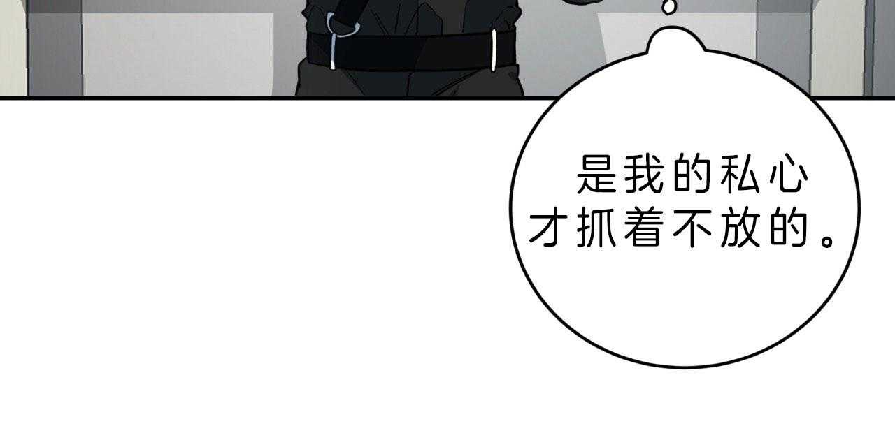 《不夜城（共2季）》漫画最新章节第45话_觉悟免费下拉式在线观看章节第【43】张图片