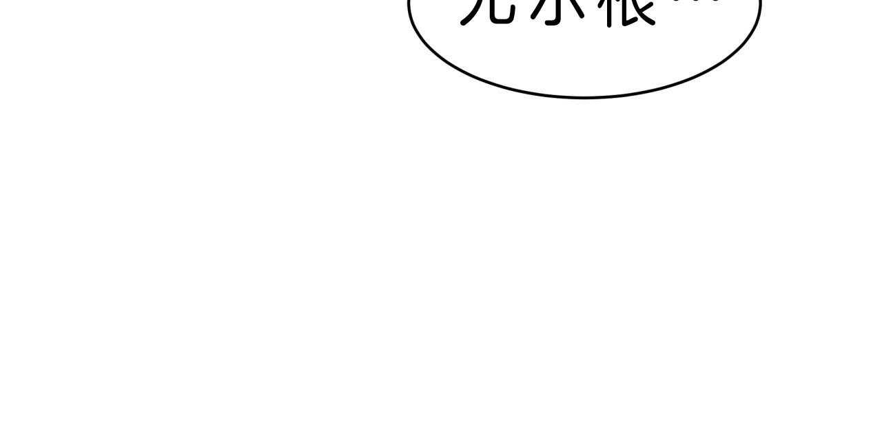 《不夜城（共2季）》漫画最新章节第46话_到此为止免费下拉式在线观看章节第【14】张图片