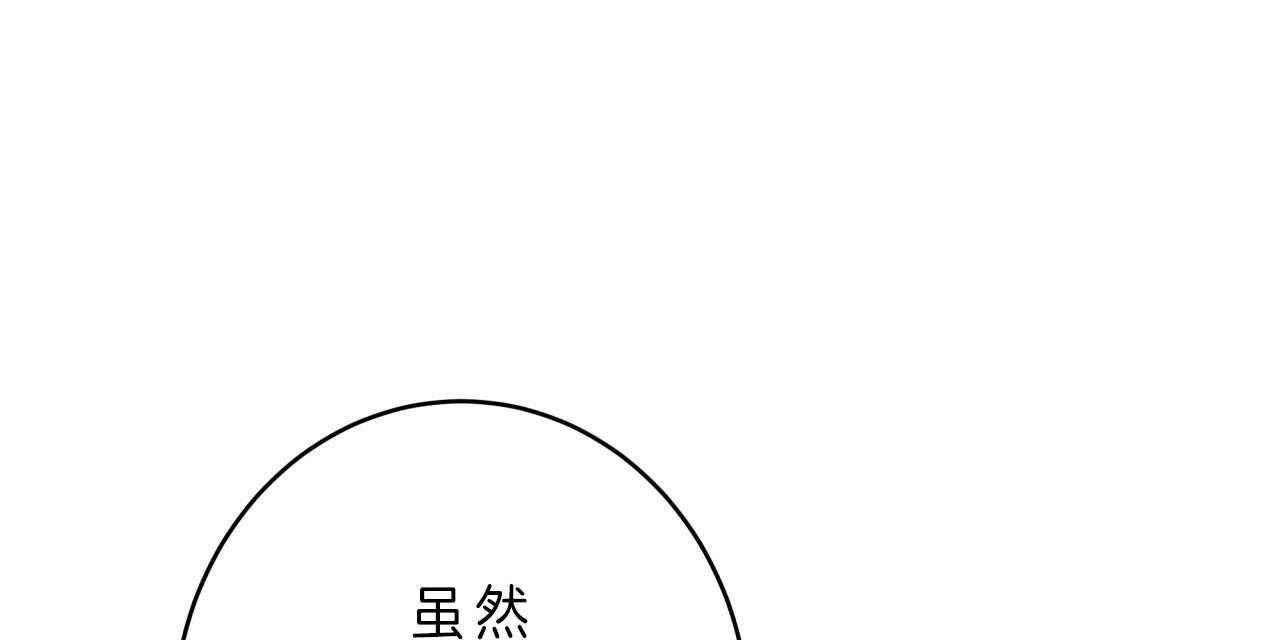 《不夜城（共2季）》漫画最新章节第46话_到此为止免费下拉式在线观看章节第【95】张图片