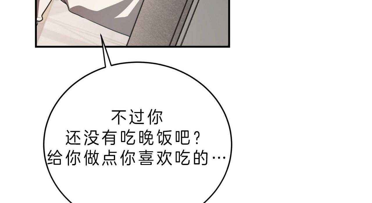 《不夜城（共2季）》漫画最新章节第46话_到此为止免费下拉式在线观看章节第【36】张图片