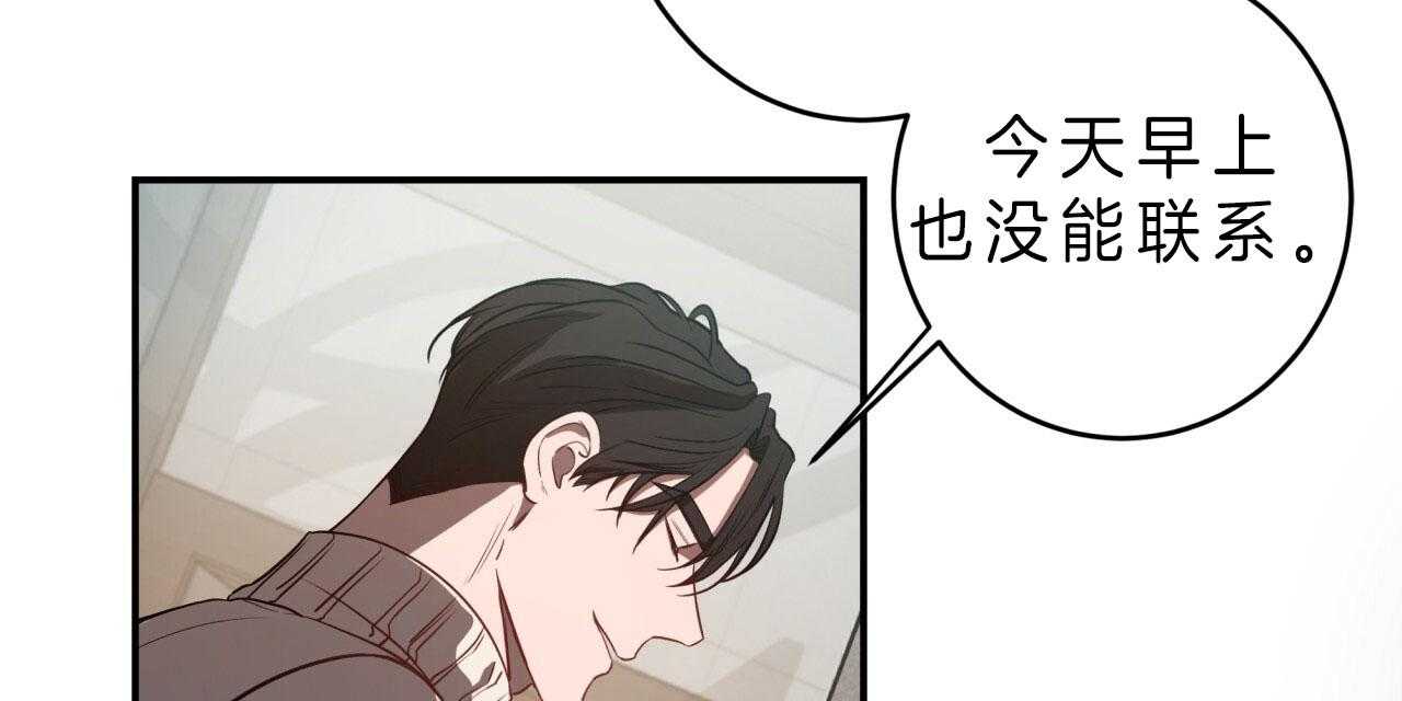 《不夜城（共2季）》漫画最新章节第46话_到此为止免费下拉式在线观看章节第【38】张图片